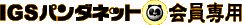 �͌�̃p���_�l�b�g