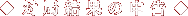 ���΋ǌ��ʂ̐\����