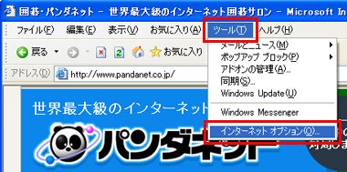 メールマガジンに掲載されている解説棋譜が見れない 囲碁ゲームのパンダネット