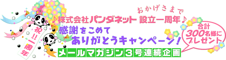 ܂ŊЃp_lbgݗPNӂ߂Ă肪ƂLy[[}KWRAv300lɃv[g