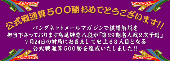 ������ʎZ500�����߂łƂ��������܂��I�p���_�l�b�g���[���}�K�W���Ŋ��������S���������Ă���܂��������i�����29�����l��Q���\�I�V��24���̑΋ǂɂ����܂��Ďj��63�l�ڂƂȂ������ʎZ500����B���������܂����I�I