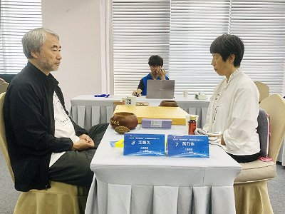 図4：江鋳久九段（63歳）と芮廼偉九段（61歳）が16年ぶりに“十八段”対決を公式戦で再現。AIは江九段が優勢と判断したが、江九段本人は不利と判断して投了。大会に一つの話題を残した。