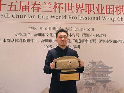 図2：優勝杯を掲げる楊楷文九段。