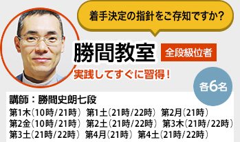 [学習の成果」実感していますか？ 勝間教室 実践してすぐに習得！