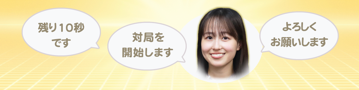安田明夏初段の音声を追加