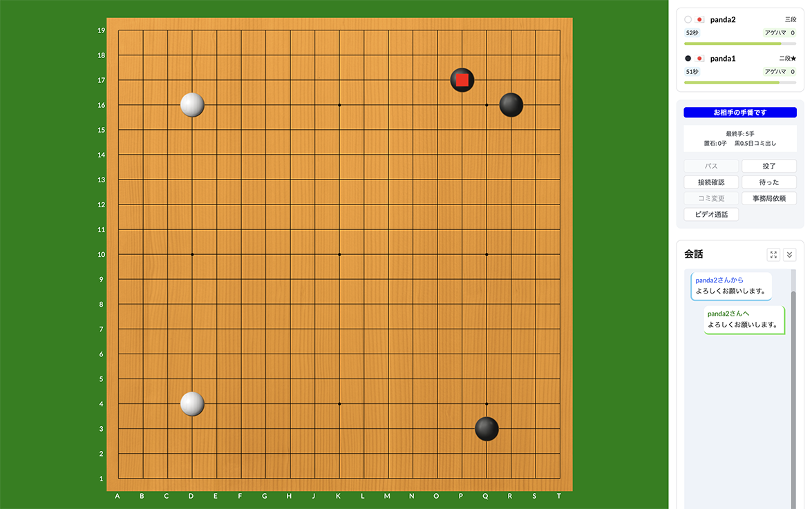 綺麗になった対局画面