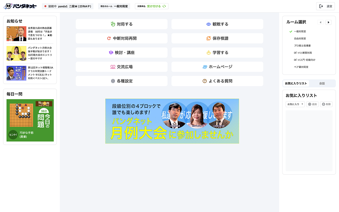 スタイリッシュなトップ画面