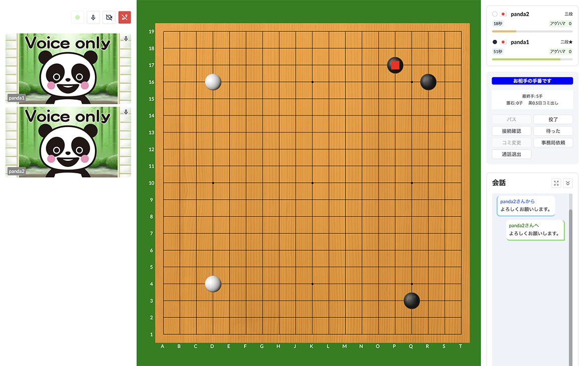 ビデオ映像対局