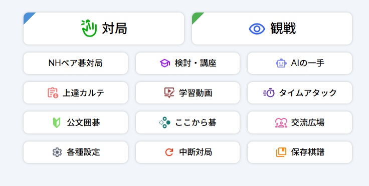 保存棋譜の画面