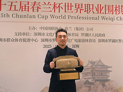 図2：優勝杯を掲げる楊楷文九段。