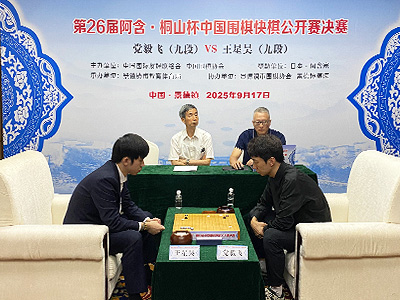 図1：中国第26期阿含・桐山杯決勝戦の様子。左が王星昊九段、右が党毅飛九段。